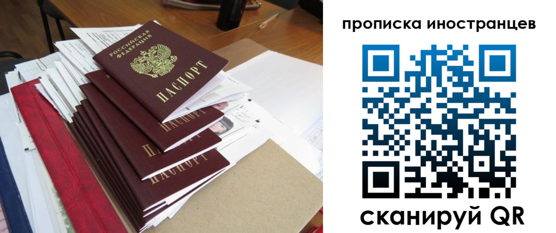 прописка для школы в Ак-Довураке