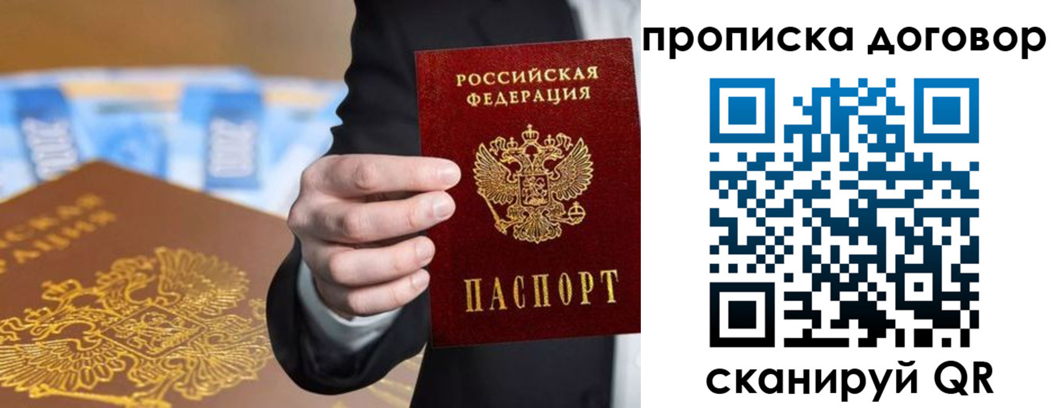 прописка гарантия в Ак-Довураке