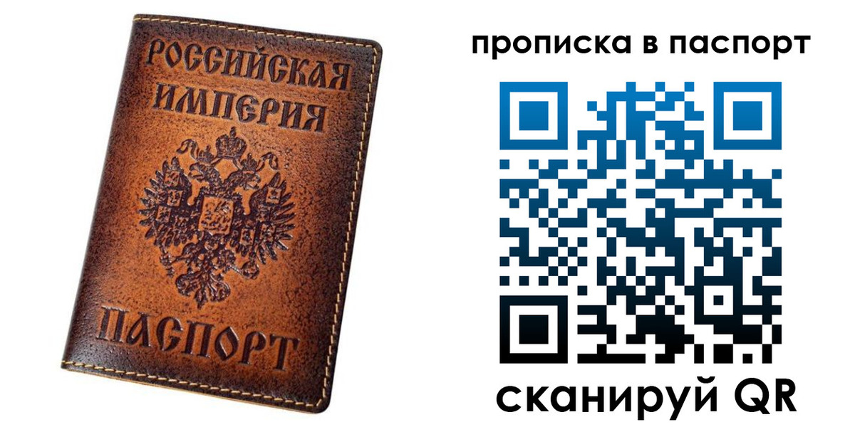 временная регистрация недорого в Ак-Довураке