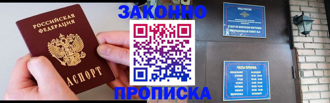 миграционный учет в Ак-Довураке