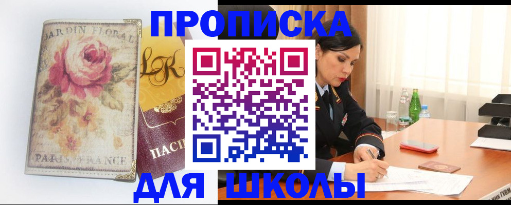 временная регистрация гарантия в Ак-Довураке