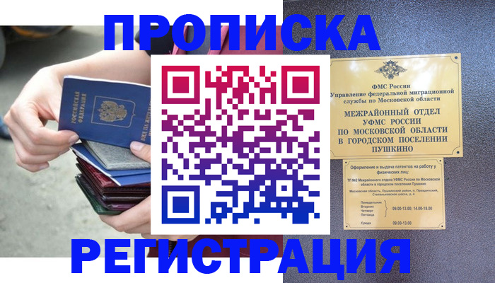 регистрация для дет. сада в Ак-Довураке