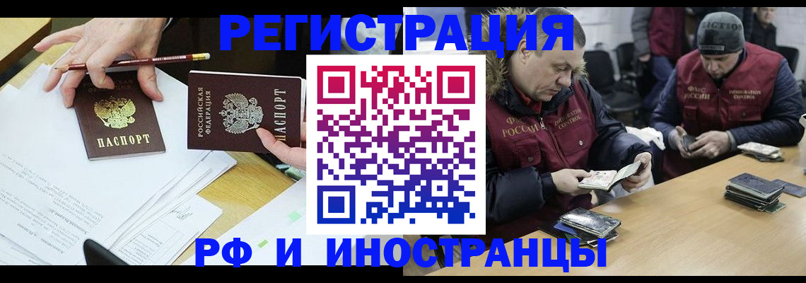 временная регистрация недорого в Ак-Довураке