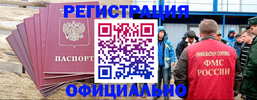 временная регистрация для школы в Ак-Довураке